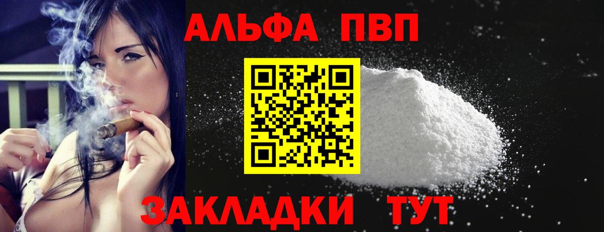 A-PVP мука Сибай