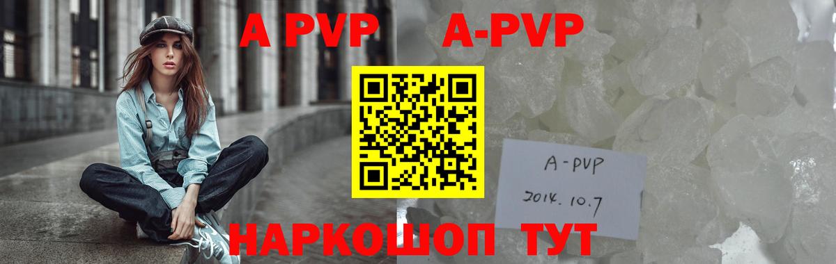 где продают   Alpha PVP мука  Alpha PVP Соль  Сибай  Вход с VPN  Альфа ПВП Соль  Alpha-PVP 