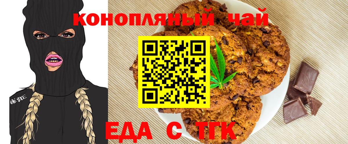 Сибай  Cannafood марихуана  Вход с VPN 