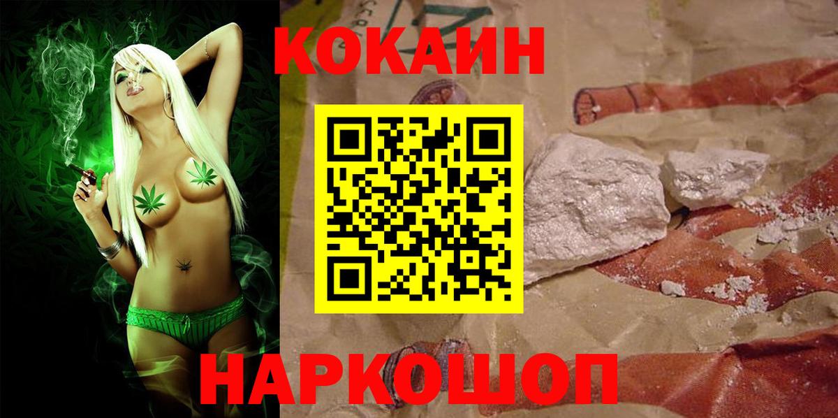 COCAIN Перу  Вход с VPN  Сибай 