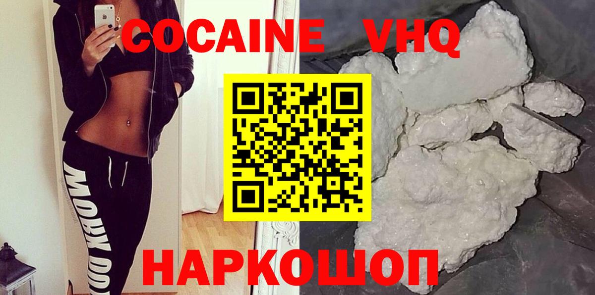 Cocaine Колумбийский Сибай