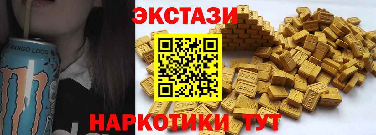 Ecstasy Cube Сибай