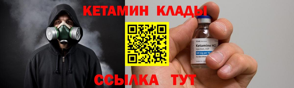 Кетамин VHQ Сибай