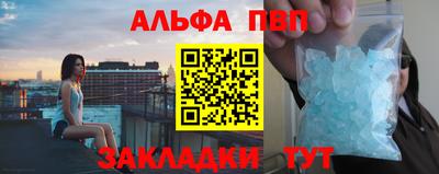 альфа пвп Новозыбков