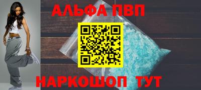 Альфа ПВП Обь