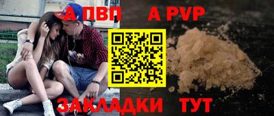 Альфа ПВП Обь
