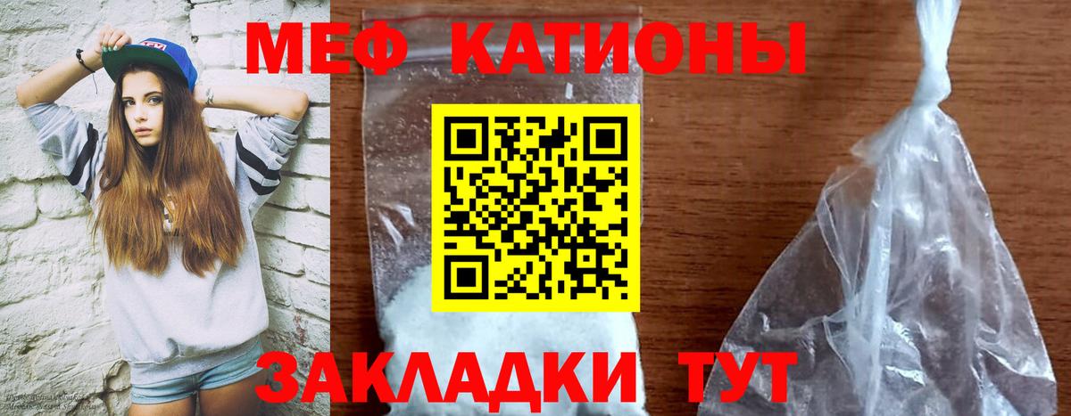 Меф  где можно купить наркотик  МЕФ  Меф 4 MMC  Сибай  Вход с VPN 