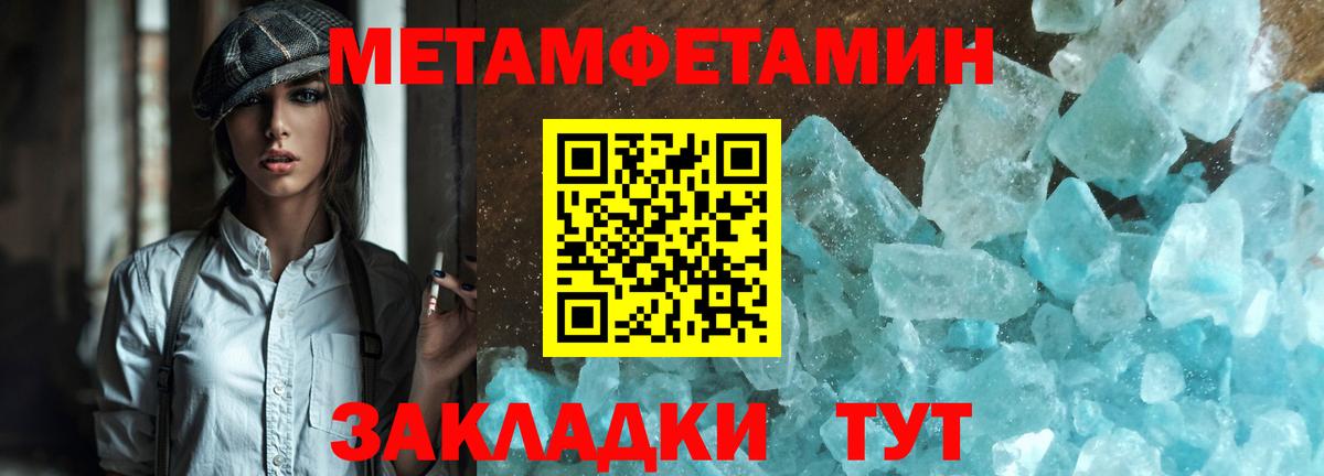 Метамфетамин кристалл Сибай