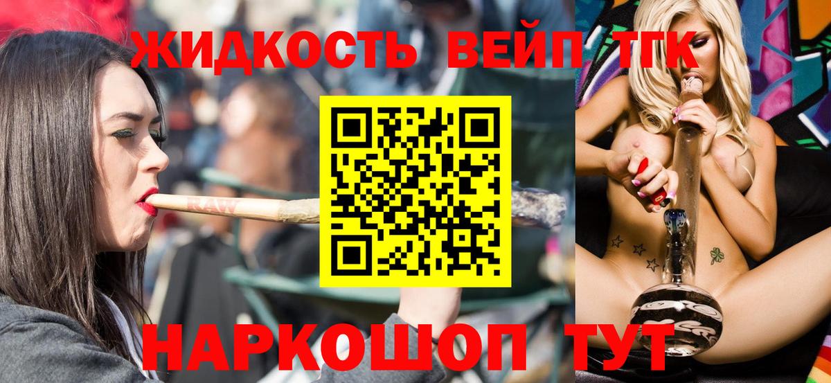 ТГК гашишное масло  Вход с VPN  ТГК THC oil  Сибай 