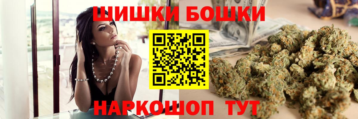 Бошки Шишки марихуана  Канабис THC 21%  Вход с VPN  Сибай 